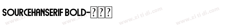 sourcehanserif bold字体转换 sourcehanserif bold字体转换